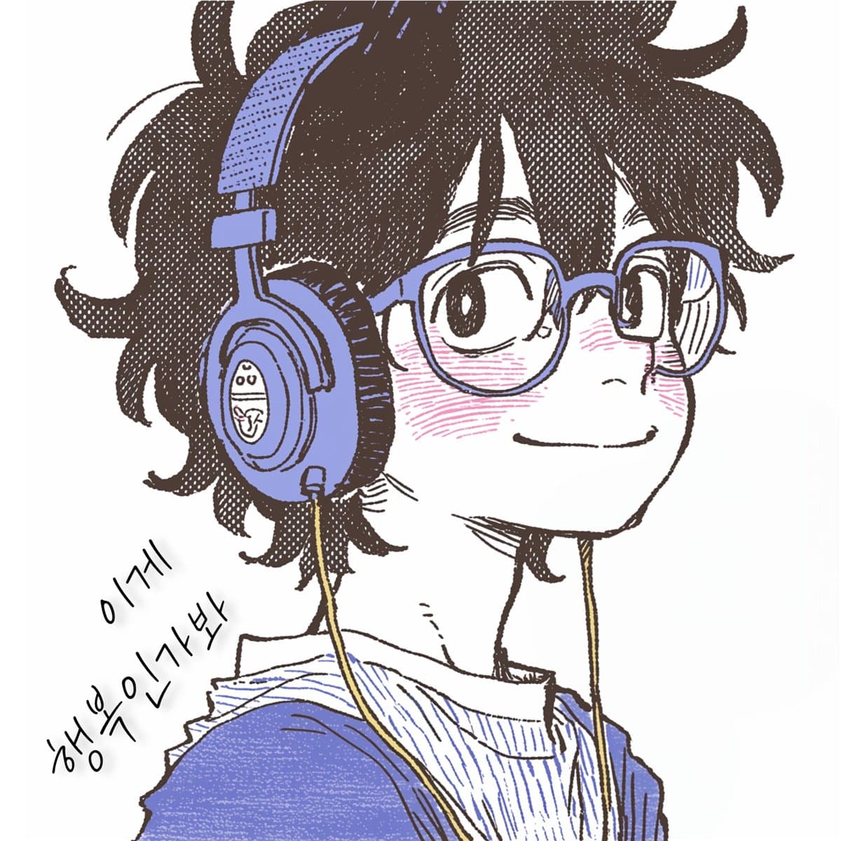 이게 행복인가봐 cover artwork